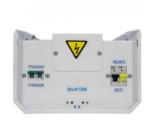 Энергия Ultra HV 15000 (Е0101-0135) Стабилизатор напряжения