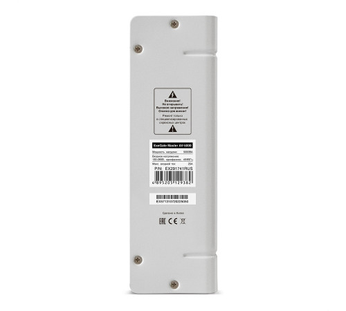 Exegate Master AV-5000 EX291741RUS Стабилизатор напряжения