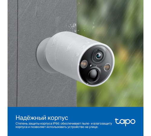 TP-Link TAPO C425 Умная камера с питанием