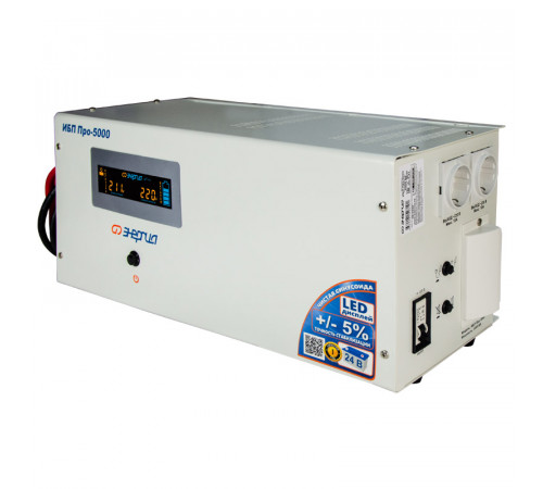 Энергия ИБП Pro-5000 (Е0201-0033) Инвертор