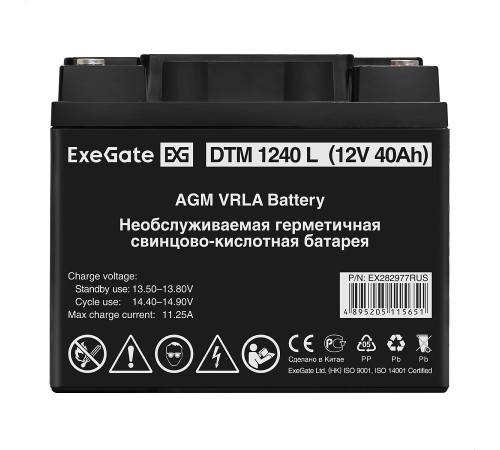 Exegate DTM 1240 L EX282977RUS Аккумуляторная батарея