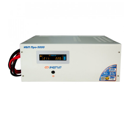 Энергия ИБП Pro-5000 (Е0201-0033) Инвертор
