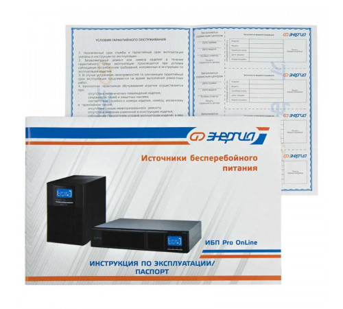 Энергия Pro Online Rack Tower 6000 230В-192В ИБП Е0201-0078