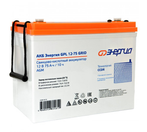 Энергия GPL 12- 75 Grid Е0201-0125 АКБ