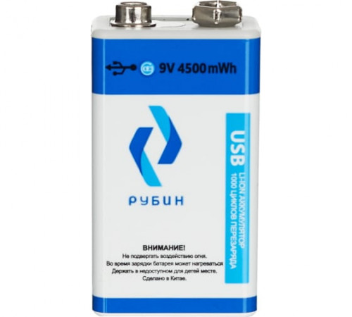 Рубин LI-ION Крона 9 В (4500mWh Type C) Аккумуляторная батарейка РЭ-9В4500/1