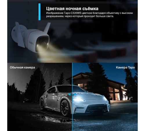TP-Link TAPO C320WS Умная уличная Wi-Fi IP камера