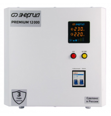 Энергия Premium Light 12000 Стабилизатор напряжения Е0111-0179