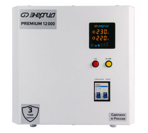 Энергия Premium Light 12000 Стабилизатор напряжения Е0111-0179