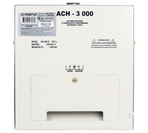 Энергия АСН 3000 (Е0101-0126) Стабилизатор напряжения