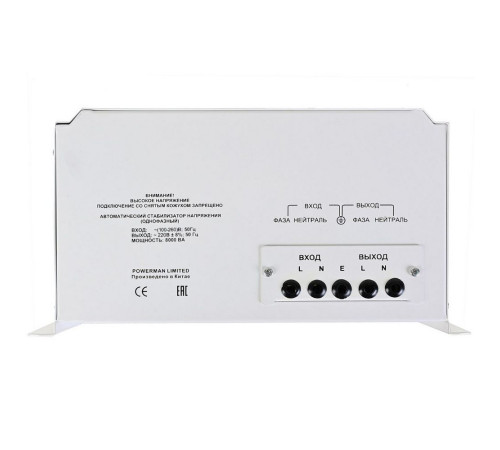 PowerMan AVS 8000 H 6187935 Стабилизатор напряжения