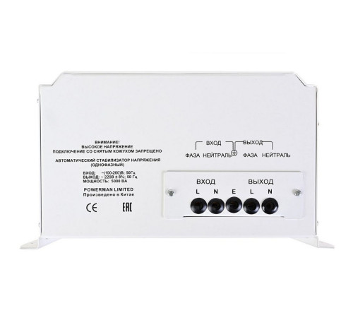 PowerMan AVS 5000 H 6187934 Стабилизатор напряжения