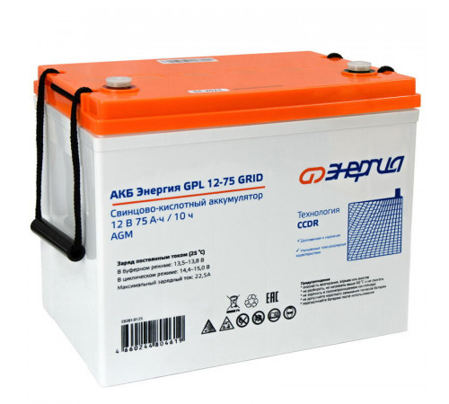 Энергия GPL 12- 75 Grid Е0201-0125 АКБ