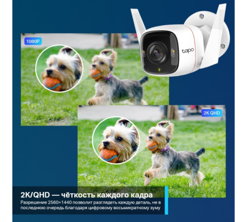 TP-Link TAPO C320WS Умная уличная Wi-Fi IP камера