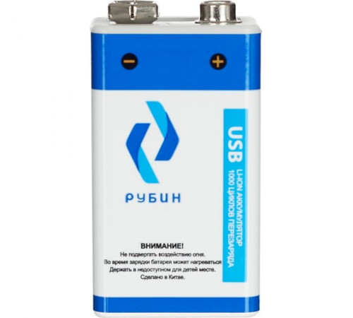Рубин LI-ION Крона 9 В (4500mWh Type C) Аккумуляторная батарейка РЭ-9В4500/1