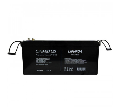 Энергия LFP 24100 (L0201-0159) Аккумулятор