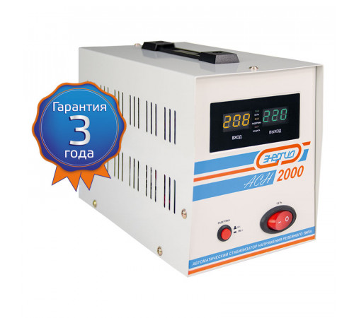 Энергия АСН 2000 (Е0101-0113) Стабилизатор напряжения