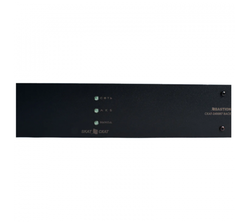 Bastion СКАТ-2400И7 Rack Источник бесперебойного питания  СКАТ-2400И7 RACK (СКАТ ИБП-24/4,5-2X17-RACK)