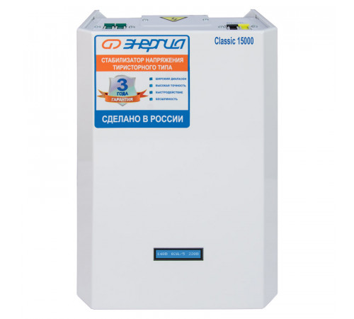Энергия Classic 15000 (Е0101-0100) Стабилизатор напряжения