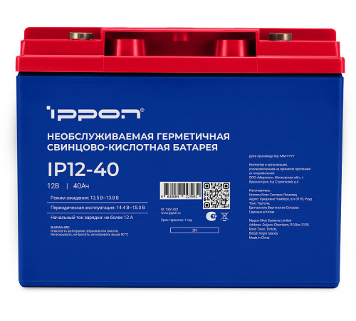 Ippon IP12-40 12V/40AH 1361422 Батарея