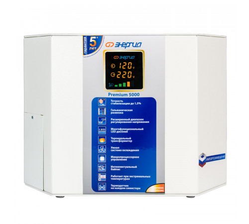 Энергия Premium 5000 (Е0101-0168) Стабилизатор напряжения