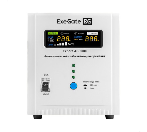 Exegate Expert AS-5000 EX291725RUS Стабилизатор напряжения