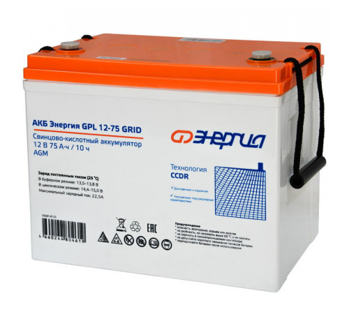 Энергия GPL 12- 75 Grid Е0201-0125 АКБ