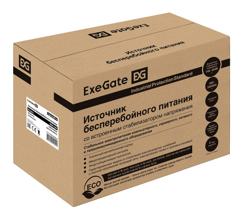 Exegate SpecialPro EP285483RUS ИБП