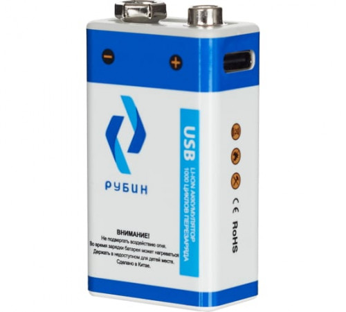 Рубин LI-ION Крона 9 В (4500mWh Type C) Аккумуляторная батарейка РЭ-9В4500/1