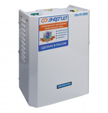 Энергия Ultra HV 20000 (Е0101-0136) Стабилизатор напряжения