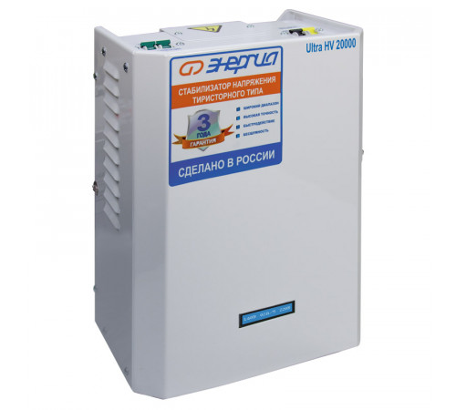 Энергия Ultra HV 20000 (Е0101-0136) Стабилизатор напряжения
