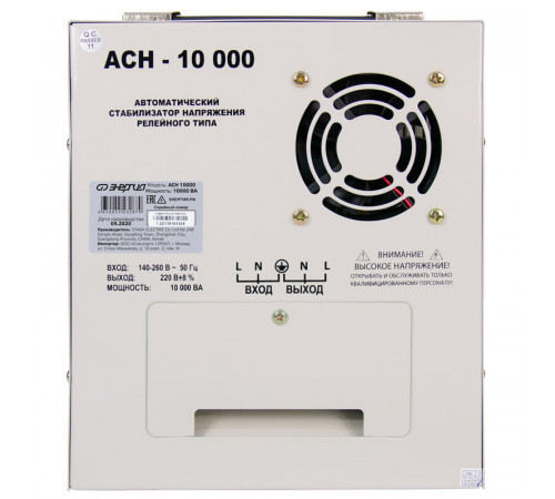 Энергия АСН 10000 (Е0101-0121) Стабилизатор напряжения