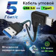 Greenconnect GCR-54771
