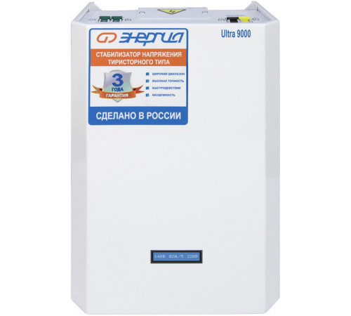 Стабилизатор ЭНЕРГИЯ Ultra 9000