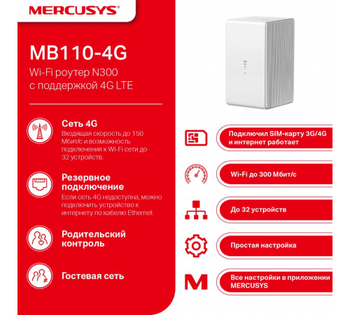 Mercusys MB110-4G