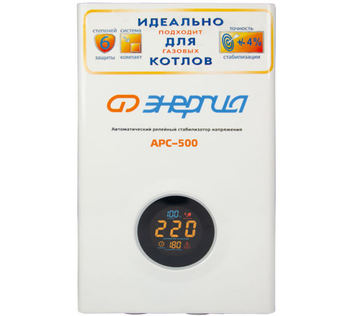 Стабилизатор Энергия АРС- 500