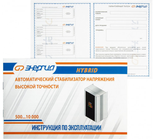 Стабилизатор ЭНЕРГИЯ Нybrid 10000