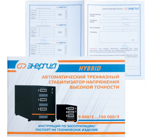 Стабилизатор Энергия Hybrid II 30000