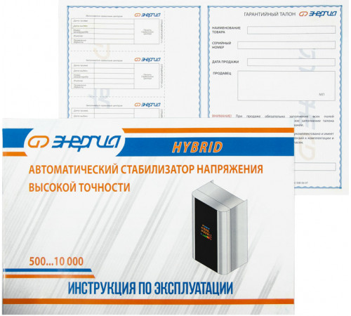 Стабилизатор ЭНЕРГИЯ Нybrid 5000