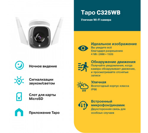 TP-Link Tapo C325WB