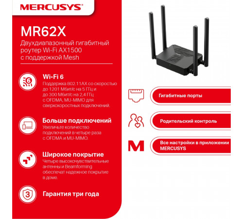 Mercusys MR62X