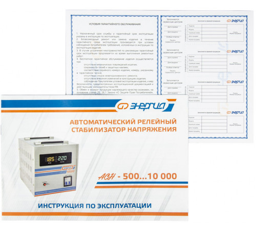 Стабилизатор Энергия АСН - 3000