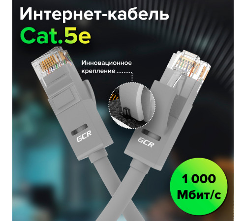 Greenconnect RJ45(m) - RJ45(m) Cat. 5e UTP  14м серый