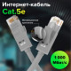 Greenconnect RJ45(m) - RJ45(m) Cat. 5e UTP  14м серый