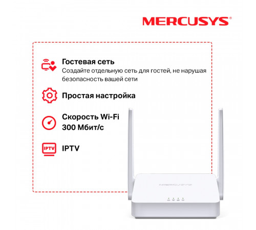 Mercusys MW301R