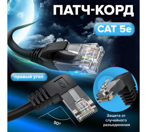Greenconnect RJ45(m) - RJ45(m) Cat. 5e UTP  0.5м черный