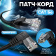 Greenconnect RJ45(m) - RJ45(m) Cat. 5e UTP  0.5м черный