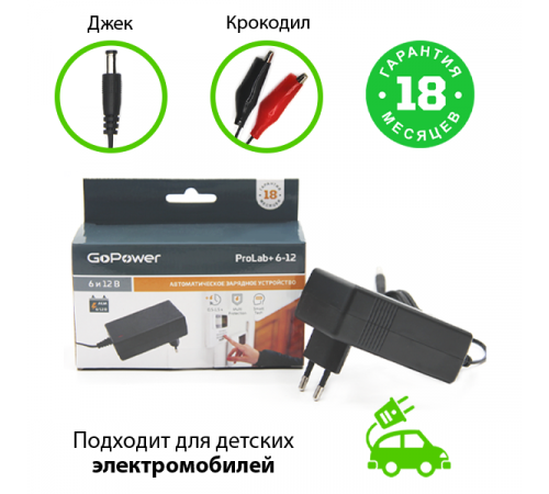GoPower ProLab+ 6-12 00-00015356