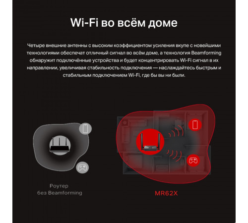 Mercusys MR62X
