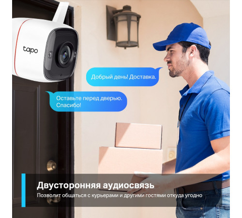 TP-Link Tapo C310