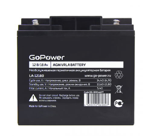 GoPower LA-12180 (12V / 18Ah)